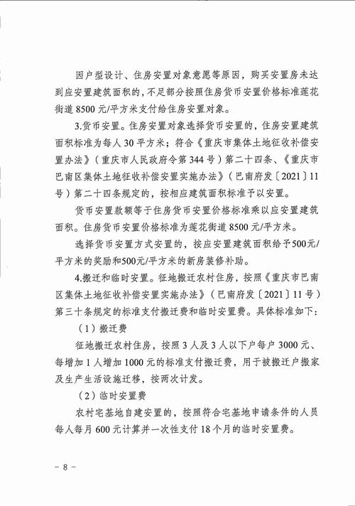 学校大喇叭扰民问题，当地政府积极回应并采取措施  第3张