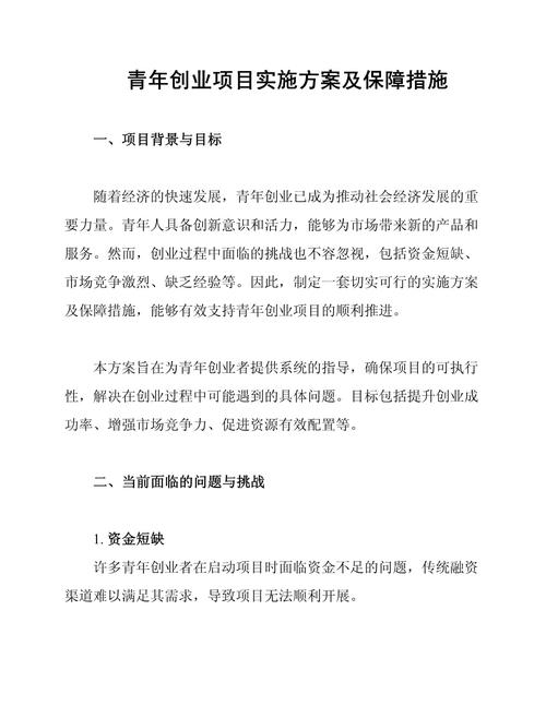 学校大喇叭扰民问题，当地政府积极回应并采取措施  第4张