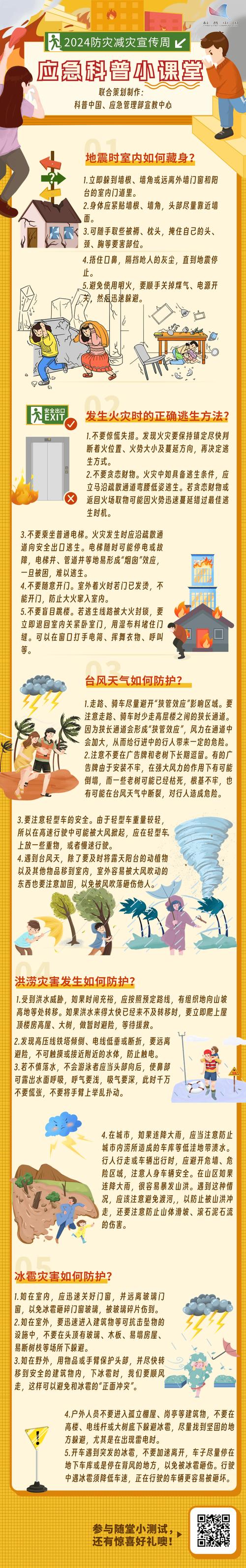 浙江绍兴寿宁寺突发火灾，幸无人员伤亡  第3张