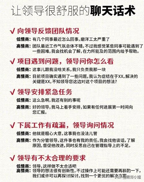 于汉超，领导沟通的语言艺术与魅力解读  第2张