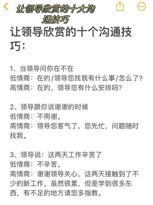 于汉超，领导沟通的语言艺术与魅力解读  第3张