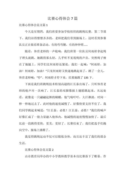 李方慧闪耀亚冬会，夺得中国代表团首金荣誉  第5张