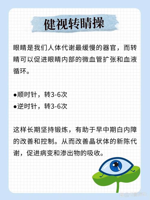 如何保护视力，避免眼睛过度劳累的方法与技巧  第3张