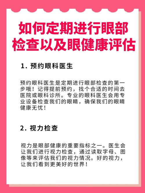 如何保护视力，避免眼睛过度劳累的方法与技巧  第8张