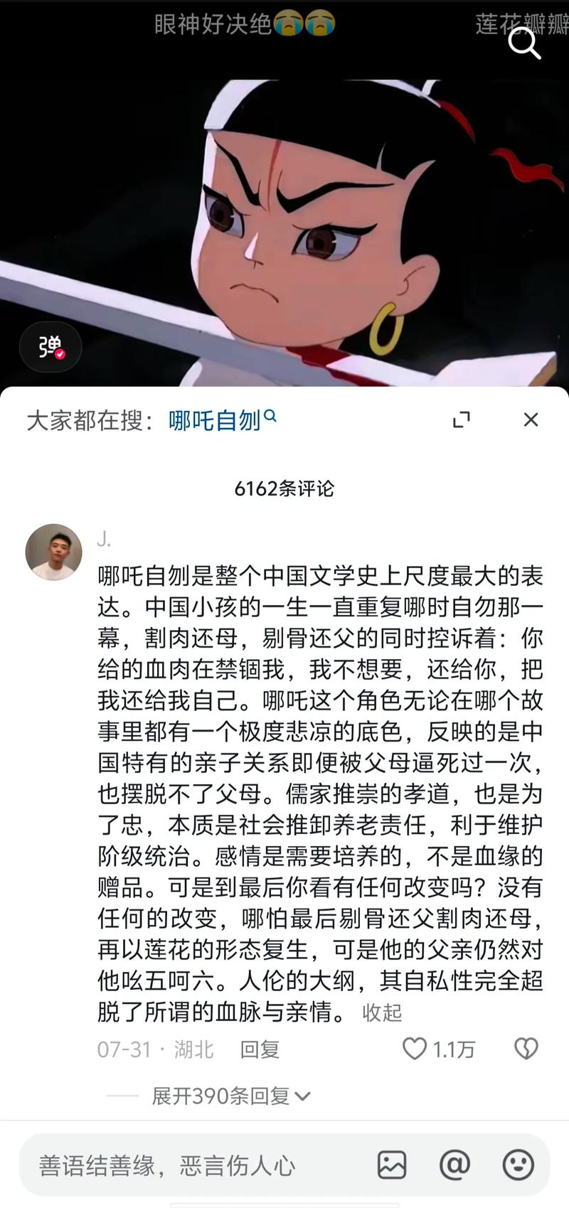 哪吒的故乡探秘，历史文献与文化传承的交织  第2张