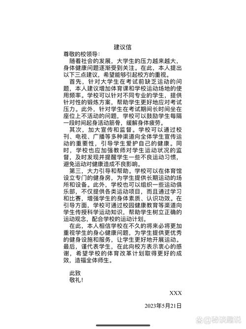 业主未缴物业费遭公示，法院判决解析  第3张