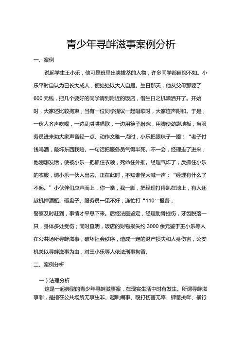 美使馆员工涉嫌捏造中国间谍案，真相待解  第2张