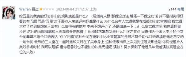 王宝强坦言唐人街探案系列中挑战与突破并存，戏份多且露出戏份引人注目  第2张