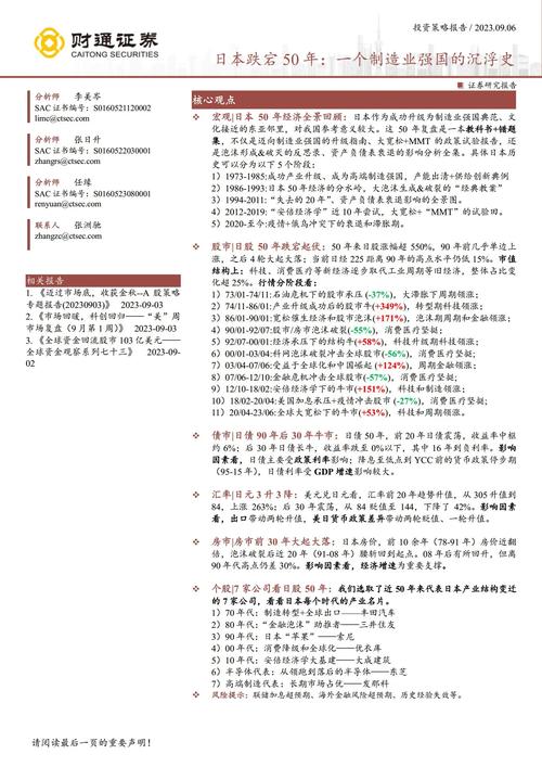 日本企业全球战略新动向，丰田等日企计划在美投资，石破茂透露的积极信号  第3张