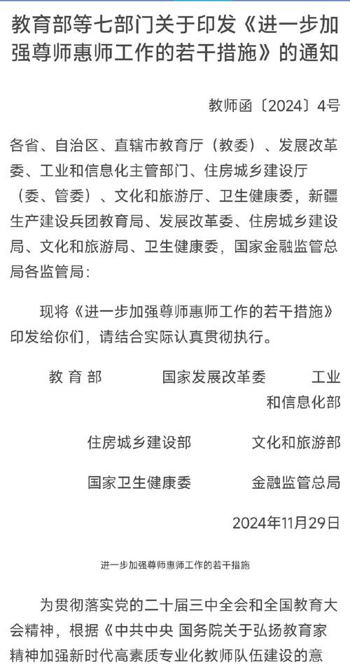 教育部重拳打击人籍分离空挂学籍现象，严肃处理违规行为  第3张