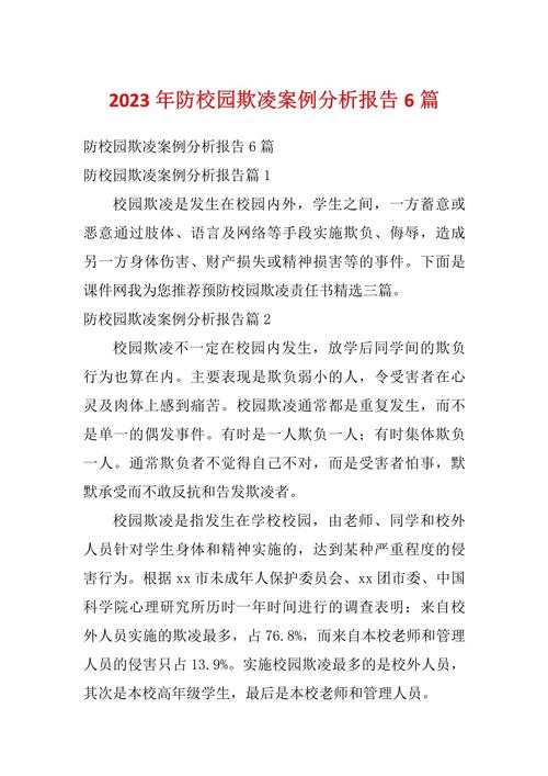 孩子间冲突的处理，争执中的小拳头——如何妥善应对孩子间的争执与打斗  第2张