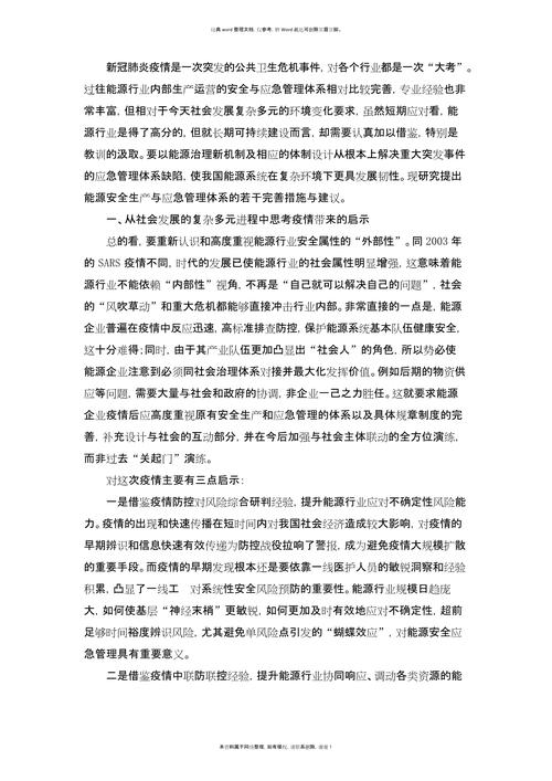 哪吒2，破亿冲刺百亿票房  第3张