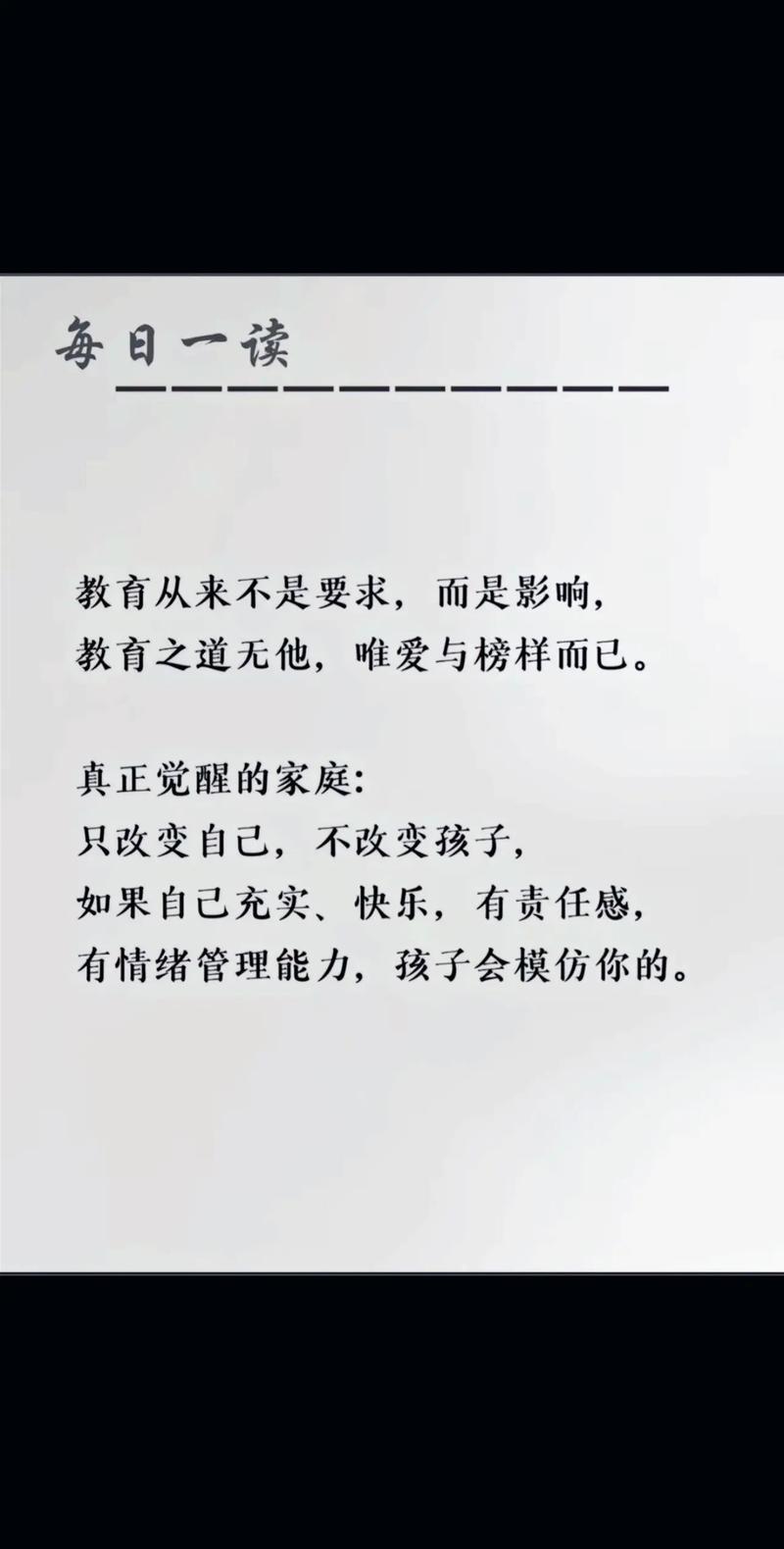 现代家长为何对教师家访持保留态度？  第3张