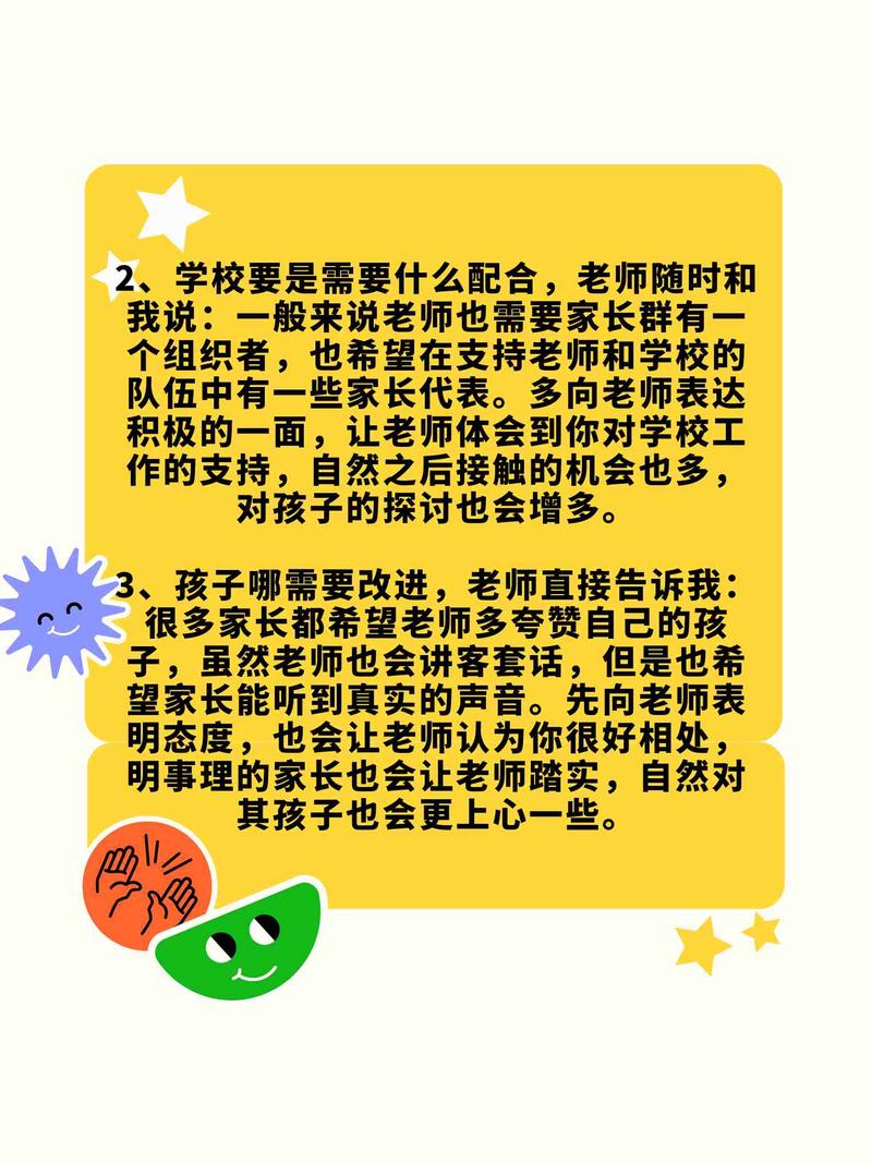 现代家长为何对教师家访持保留态度？  第5张