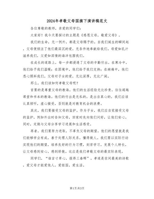 黄旭华，爱国孝亲观，忠于祖国与孝敬父母的统一  第1张