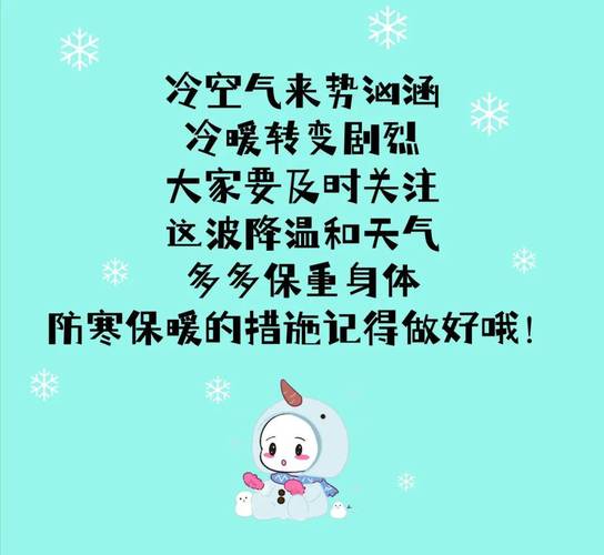 寒潮来袭，新冷空气席卷全国，多地遭遇雨雪降温天气  第6张