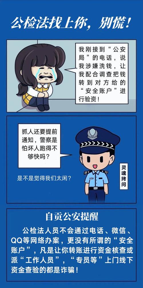 送货小哥警觉识破骗局，两次成功避免巨额损失  第1张