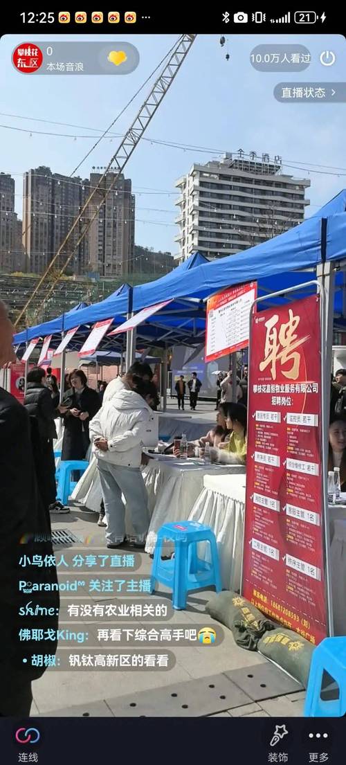 节后就业市场稳步复苏，各地密集组织招聘会助力求职者顺利就业  第1张