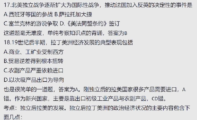 美意图掌控拉美局势，学者深度解读与解析  第2张