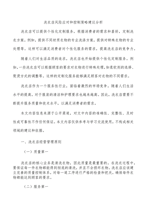 美意图掌控拉美局势，学者深度解读与解析  第3张