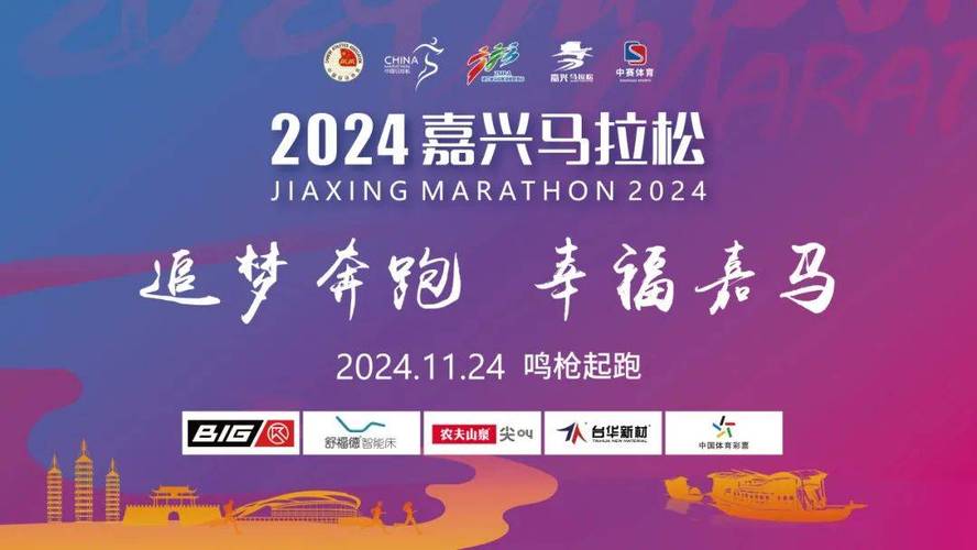 渣打香港马拉松2025盛大启幕  第1张