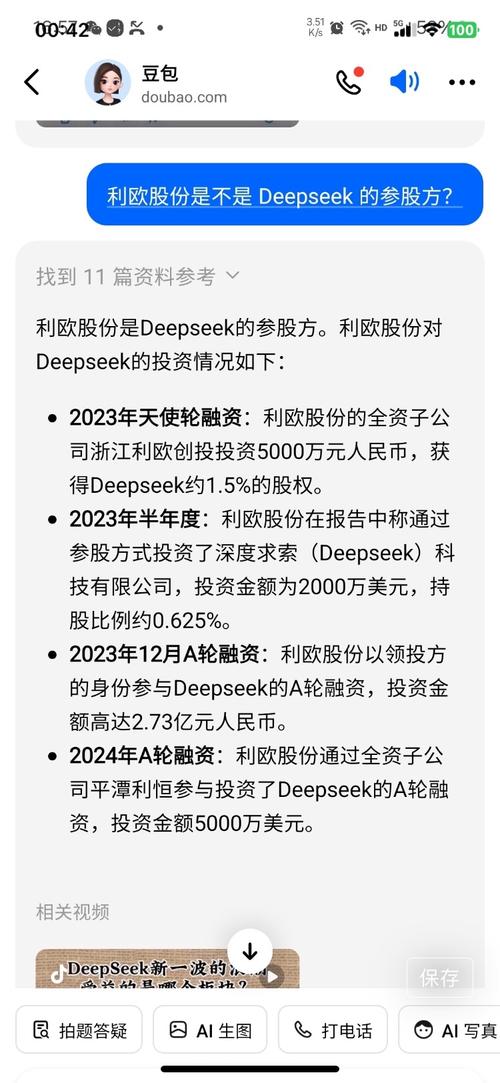 DeepSeek概念股，科技浪潮下的投资新机遇霸屏一周牛股榜  第1张