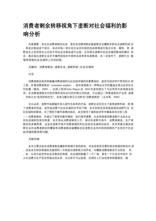 菜农拉网作业意外致保护鸟类死亡事件调查报告  第4张