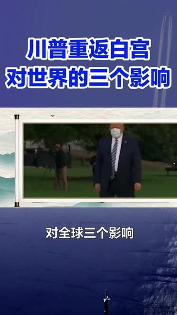 特朗普主权诉求对国际格局的三大影响  第2张