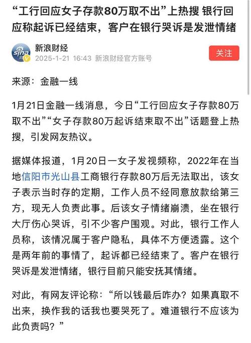 银行回应业务窗口惊现钻出猫咪事件，保障客户权益，提升服务品质  第3张