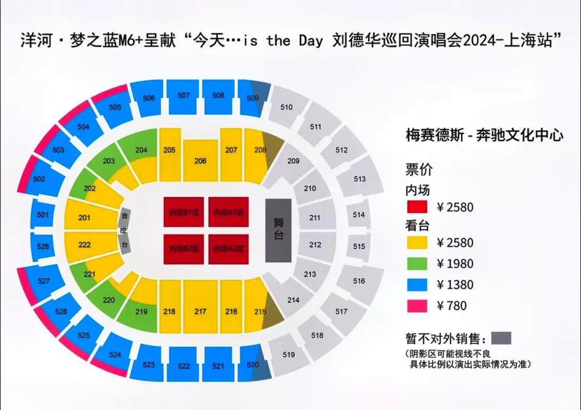 刀郎演唱会济南站，音乐盛宴即将启幕  第4张