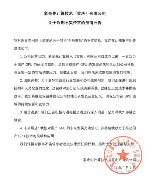 官方严正回应，公职人员工作时间睡觉，严肃处理并强化管理措施  第3张