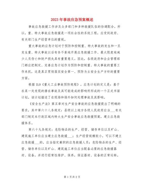 湖南轿车坠江事故，四人生死瞬间，警钟长鸣  第1张