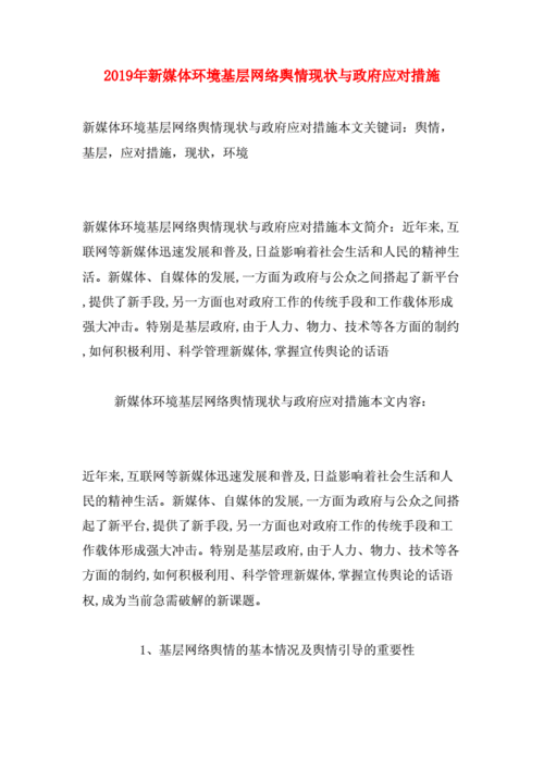 大同市对破门亮灯事件高度重视  第3张