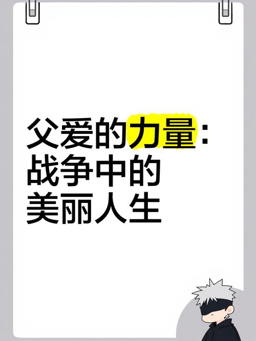 零下12度下的父爱狂奔，看升旗仪式  第2张