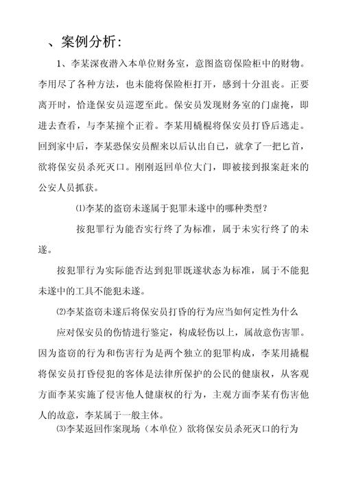 西政毕业生诉重庆轨道集团败诉，案件始末及法律分析  第3张