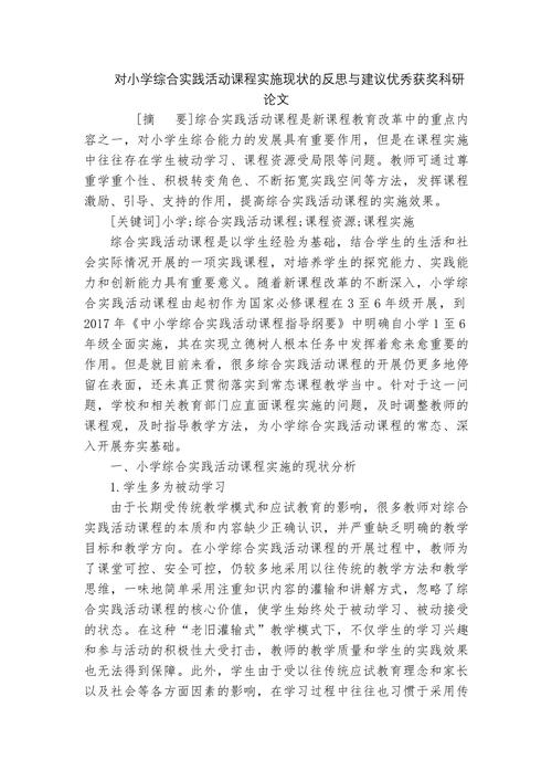 西政毕业生诉重庆轨道集团败诉，案件始末及法律分析  第4张