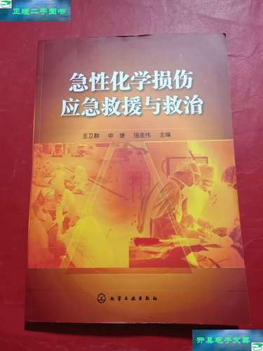 泰山景区管委会回应男子倒地不起事件调查处理情况通报  第1张