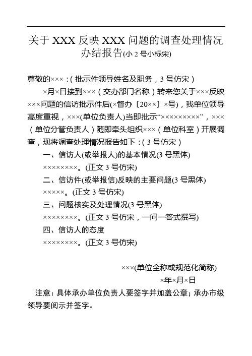 泰山景区管委会回应男子倒地不起事件调查处理情况通报  第2张