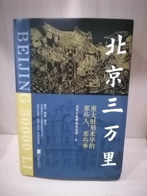 亚冬会开幕式，80分钟见证荣耀时刻盛典  第2张