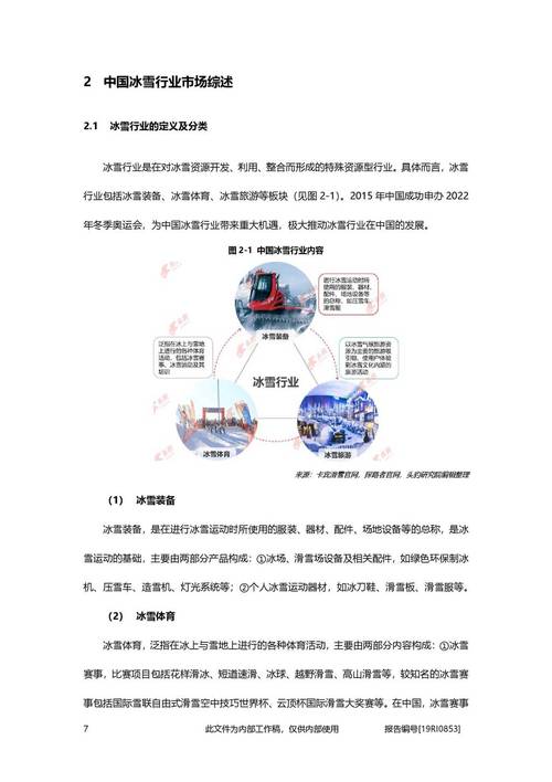 亚冬会中国队赛程看点解析  第1张