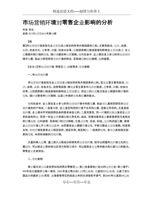 商务部坚定回应美国对中国产品加税，维护贸易权益，促进双边关系健康发展  第2张