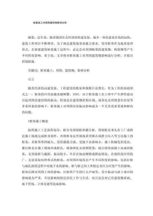 俄乌战场角逐，为争谈判筹码的激烈对决  第4张