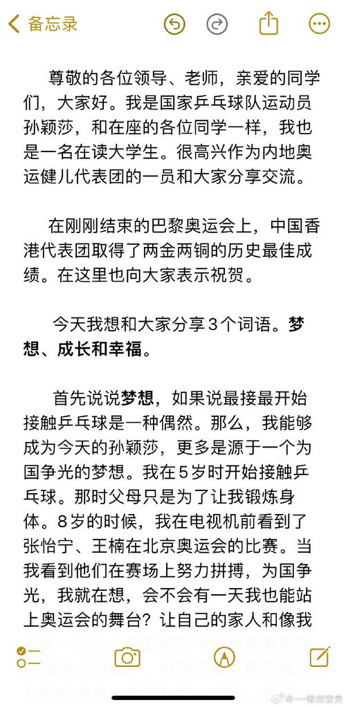 孙颖莎，WTT新加坡站女双晋级四强的背后故事与心得  第3张