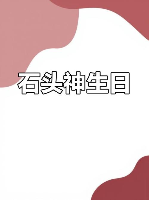 蒙曼智慧箴言，初十祭石头，无忧过生活  第3张