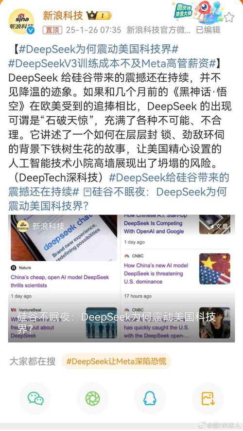 DeepSeek日活突破2000万，人工智能技术里程碑的标志  第1张