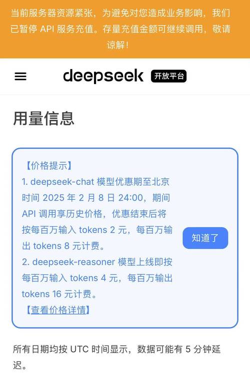 DeepSeek日活突破2000万，人工智能技术里程碑的标志  第3张