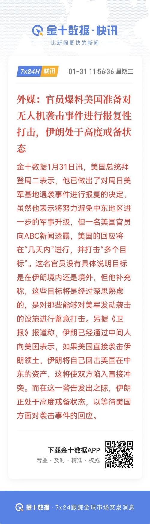 南部战区严阵以待应对菲所谓联合巡航，高度戒备确保安全稳定  第3张