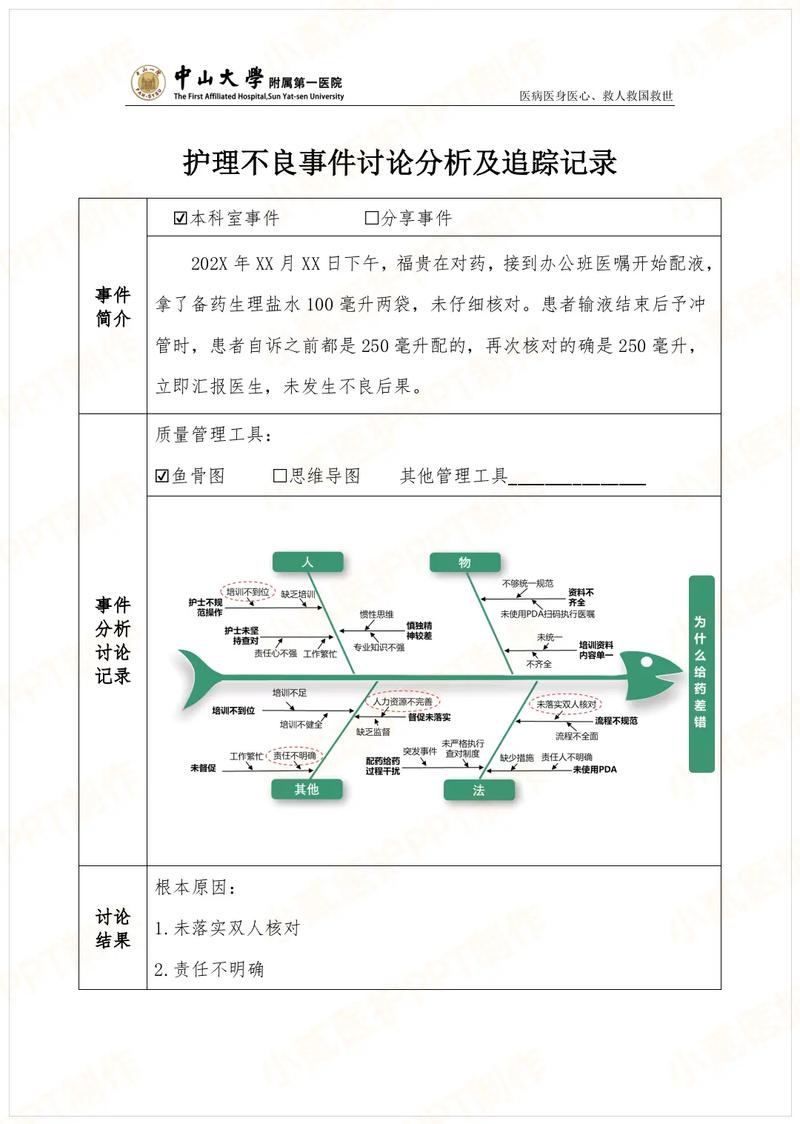 洋河股份辟谣，高管之女未现身春晚现场  第4张