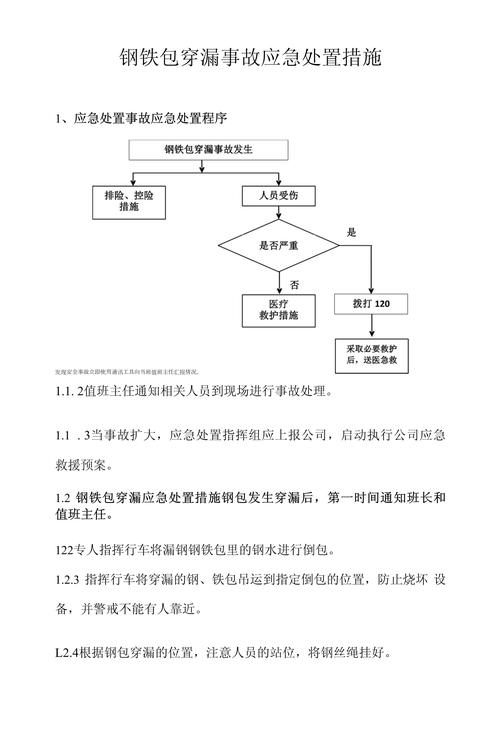 安徽通报，男子举报学校提前开学遭回应事件  第4张