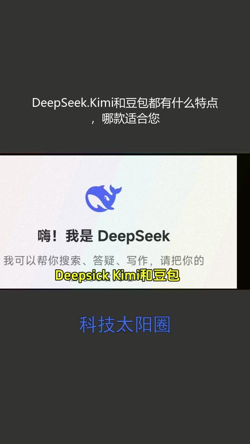 DeepSeek引领硅谷科技革命，搅动人工智能新篇章  第2张